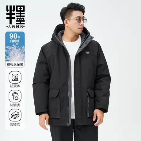 半墨大码羽绒服男宽松加肥加大胖子冬季连帽外套男士工装羽绒夹克图片