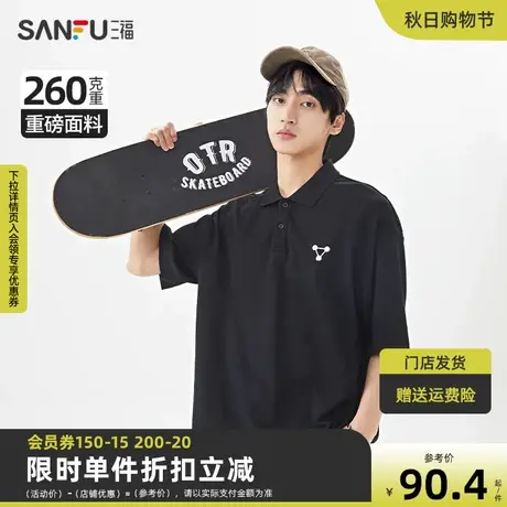 三福2023夏男士数字印花重磅短T恤 街头潮酷宽松翻领上衣468863商品大图