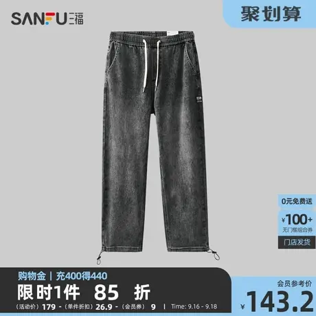 三福2023秋男士烟灰慢跑牛仔裤 时尚束脚抽绳宽松长裤男475380商品大图