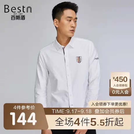 [纯棉]百斯盾 男装长袖衬衫 2023年秋冬款年轻时尚潮流白色衬衫商品大图