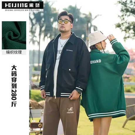 黑劲大码潮牌男装夹克春季加肥加大户外运动休闲胖子宽松翻领外套商品大图