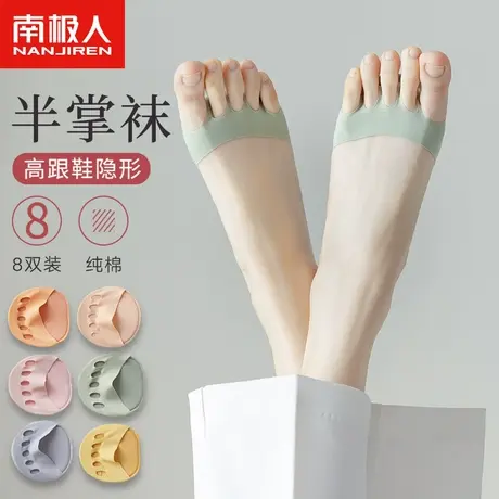 半掌袜前脚掌垫防痛垫超软前掌袜女半码垫加厚护脚掌袜高跟鞋神器商品大图