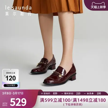莱尔斯丹春夏新款时尚漆皮圆头深口粗跟乐福鞋女单鞋4T39103图片