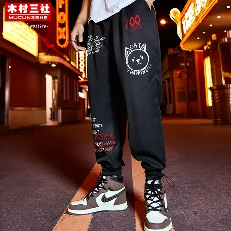 木村三社SANSYAS 原创英文涂鸦印花抽绳束脚男士运动休闲裤潮牌商品大图