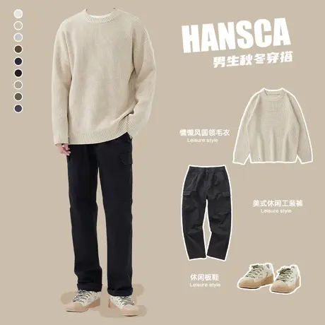 hansca毛衣男秋冬季加厚高级感套装深冬装针织衫男生衣服搭配帅气商品大图