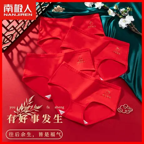 无痕大红色内裤女纯棉抗菌裆结婚鸿运本命年兔年中腰女士三角裤DF商品大图