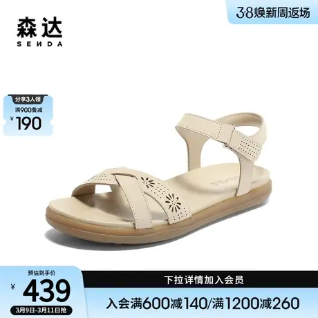 森达甜美凉鞋女2024夏新商场同款舒适平底休闲凉鞋4EP36BL4图片