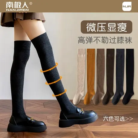 南极人加长筒袜女过膝袜秋冬jk黑色高筒袜微压显瘦防滑护膝大腿袜商品大图