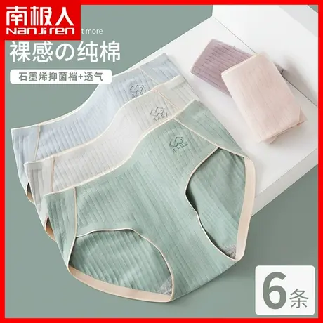 纯棉内裤女薄款抗菌透气无痕中腰女士三角短裤头性感少女生底裤AL商品大图