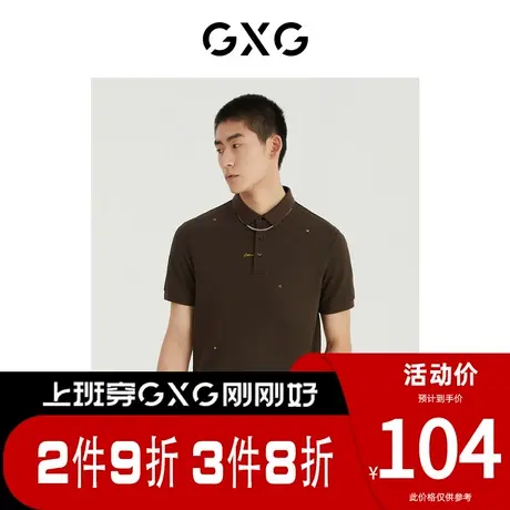 GXG男装 [新尚]夏季新品商场同款都市通勤系列翻领短袖POLO衫商品大图