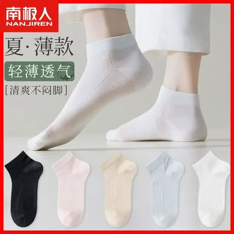 袜子女士秋季薄款透气短袜纯棉防臭吸汗浅口船袜防滑不掉跟秋天JN图片