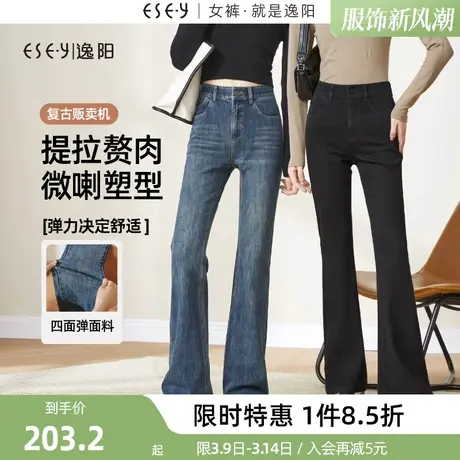 逸阳复古喇叭牛仔裤女2024年春季新款显高显瘦大码百搭高弹微喇裤商品大图