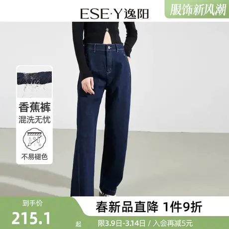 逸阳不易掉色香蕉牛仔裤女2025年春季新款休闲宽松显瘦哈伦长裤子商品大图