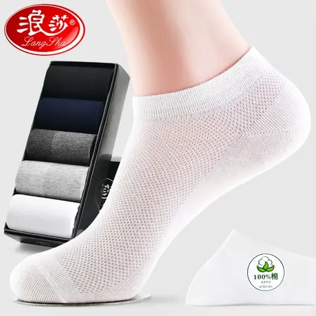 浪莎船袜男夏季薄款透气纯棉防臭吸汗短袜全棉夏天款白色船袜男士商品大图