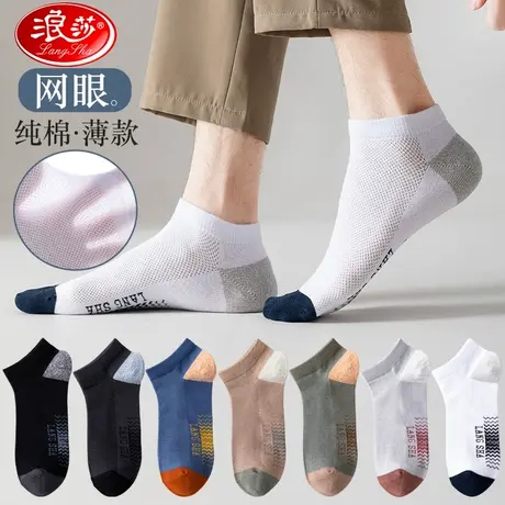浪莎船袜男纯棉春夏季薄款防臭吸汗抗菌防浅口隐形防滑不掉跟短袜商品大图