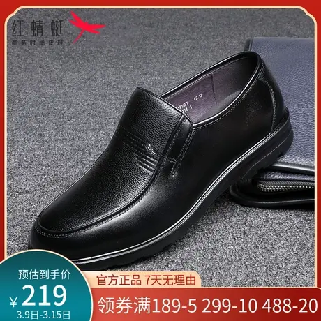 红蜻蜓男鞋春秋款加绒棉鞋男士真皮商务休闲皮鞋男软底套脚爸爸鞋商品大图