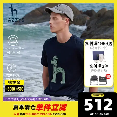 Hazzys哈吉斯夏季男士圆领短袖T恤衫韩版时尚宽松男装潮流上衣男图片