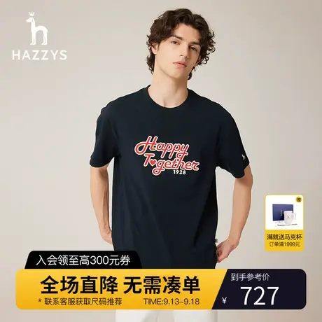 Hazzys哈吉斯早秋新款男士短袖圆领T恤休闲打底衫男潮流上衣内搭商品大图