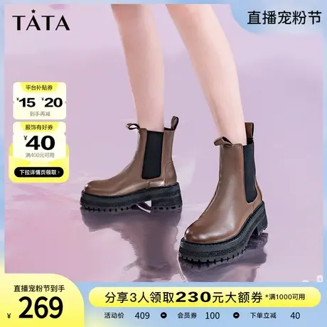 Tata他她百搭厚底切尔西靴女秋冬英伦风短筒骑士靴烟筒靴WHH01DD2商品大图