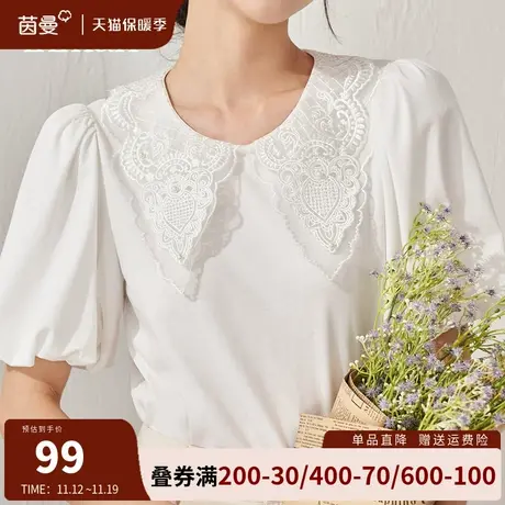 茵曼旗舰店法式高级感绣花领T恤女2023年夏季新款灯笼袖短袖上衣商品大图