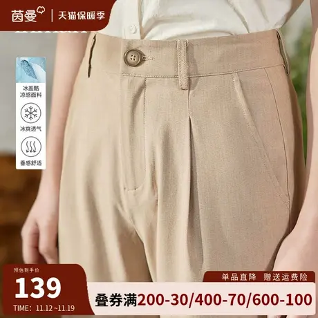 茵曼旗舰店冰爽凉感西装裤女2023夏季新款松紧腰直筒烟管裤休闲裤图片