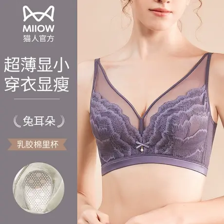 猫人兔耳朵防下垂聚拢大胸显小薄款美背内衣女收副乳蕾丝显瘦文胸图片