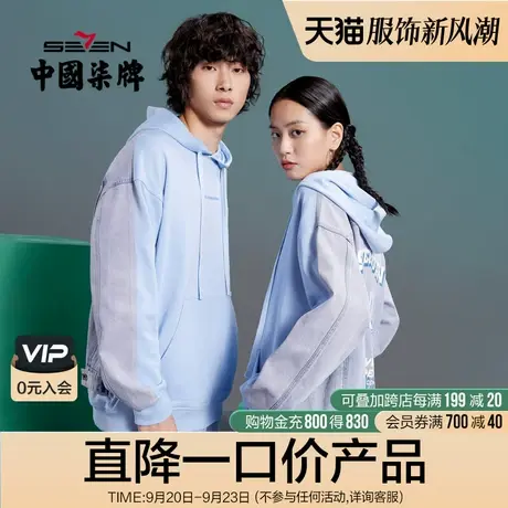 柒牌清仓潮牌SVNMDN连帽卫衣男2022春秋季情侣装牛仔拼接长袖上衣商品大图