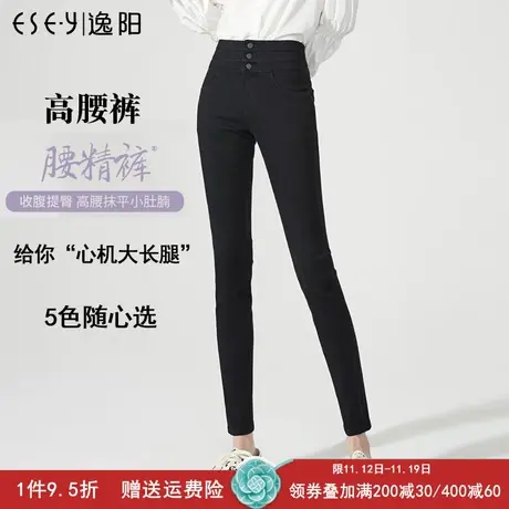 逸阳高腰弹力牛仔裤女2023秋季新款黑色紧身显瘦小脚灰色铅笔裤图片