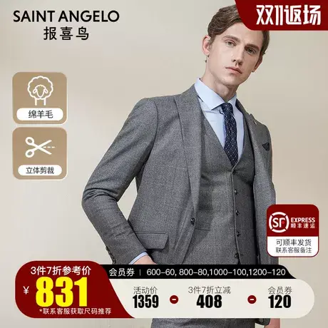 报喜鸟秋装新男时尚正装西服套装上衣修身纯羊毛一粒扣格子西装男图片