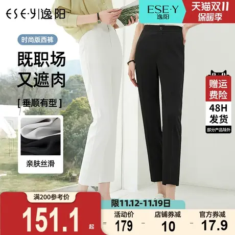 逸阳九分白色西装裤女2023夏季薄款直筒宽松高腰显瘦烟管西装裤子商品大图