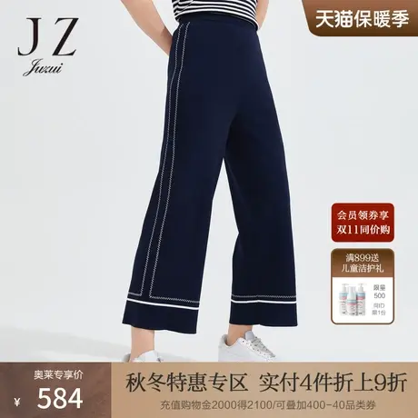 JZ玖姿时尚简约针织阔腿裤女2022夏季新款气质通勤九分休闲裤子商品大图