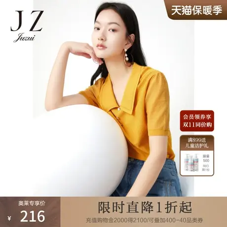 玖姿奥莱2021安娜蔻夏季新款纯色翻领复古水晶纽扣时尚女针织衫商品大图