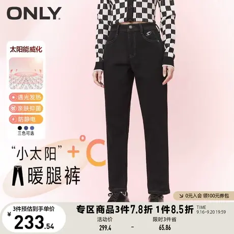 【买5免1】ONLY奥莱春夏新款太阳能威化高腰显瘦哈伦九分牛仔裤女图片