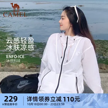【山妞】骆驼女装防晒衣2023夏季轻薄凉感户外防晒服时尚休闲外套商品大图