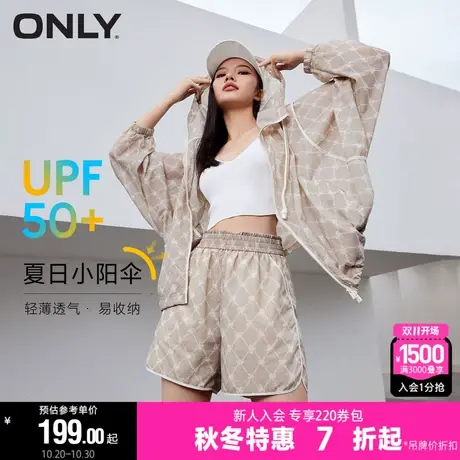 【时尚防晒服】ONLY2023冬季新款UPF50+透气防晒衣外套短裤套装图片
