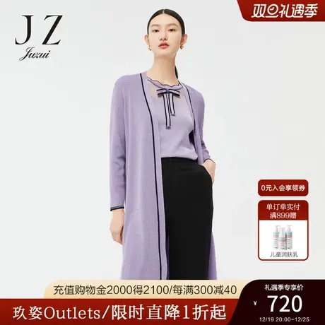 JZ玖姿撞色亮丝全开门襟开叉2022春季新款时尚长款丁香紫开衫女图片