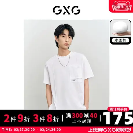 GXG男装 非正式通勤2.0白色圆领短袖T恤时尚绣花 2023年夏季商品大图