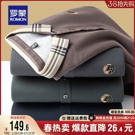 【加绒保暖+含桑蚕丝】罗蒙男士抗菌长袖T恤2023秋冬新款POLO衫男商品大图