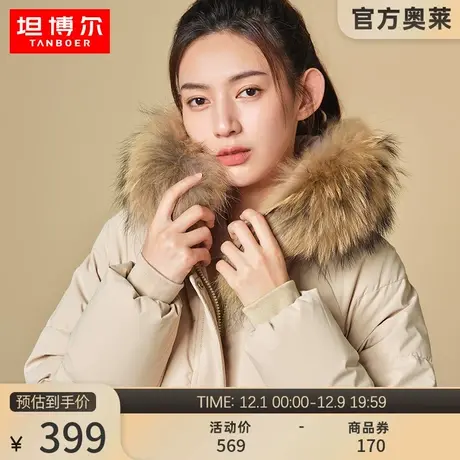 坦博尔奥莱outlets连帽中长款简约羽绒服女毛领修身秋冬外套图片