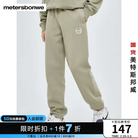 国货美特斯邦威卫裤男女同款秋冬舒适束脚休闲基础绣花针织长裤商品大图
