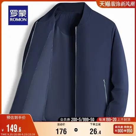 罗蒙男士中青年时尚潮流棒球领夹克2023秋季时尚休闲易打理外套男商品大图