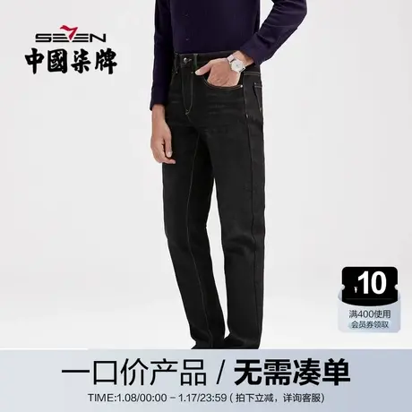 【清仓】柒牌男士牛仔裤时尚青年百搭冬季撞色加绒休闲男装长裤子图片
