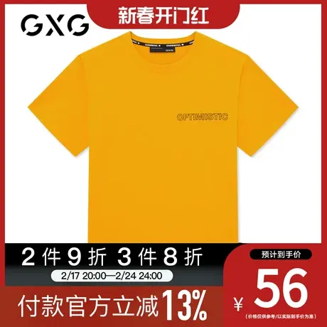 【新款】GXG男装 2023夏季短袖T恤黄色字母打底衫体恤GB144811C商品大图