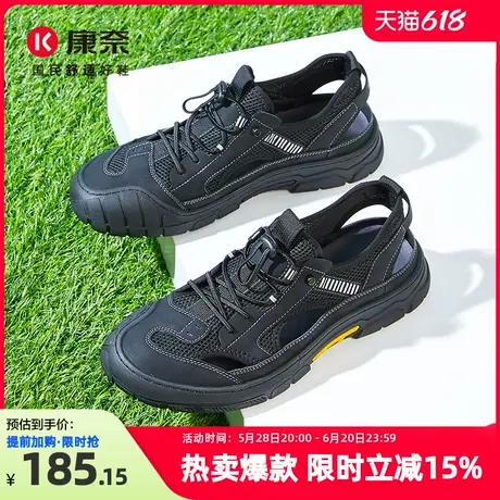 康奈男鞋夏季男士凉鞋2025新款真皮网面透气沙滩鞋免系户外涉水鞋图片