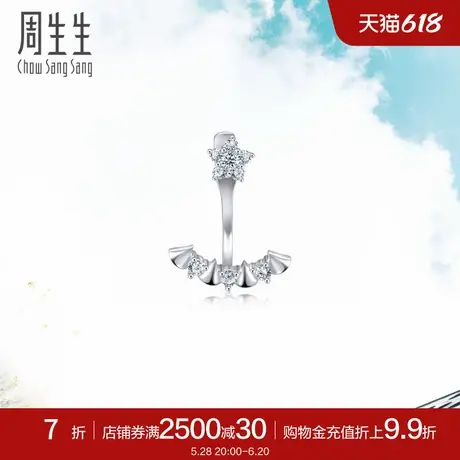 周生生Pt950铂金Daily Luxe钻石耳钉单只92333E商品大图