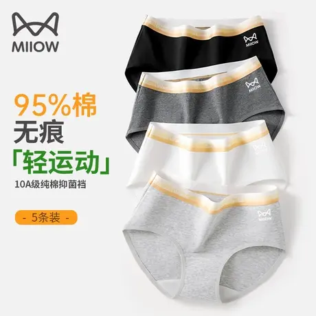 猫人纯棉内裤女无痕中腰10A新疆全棉抑菌裆少女透气不夹臀三角裤图片