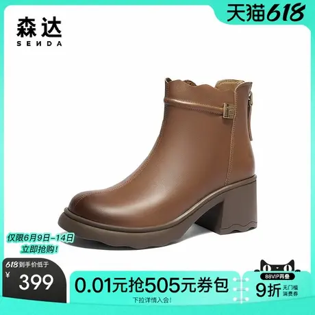 森达时装靴女款冬款商场同款气质通勤粗跟短皮靴XEQ01DD4图片