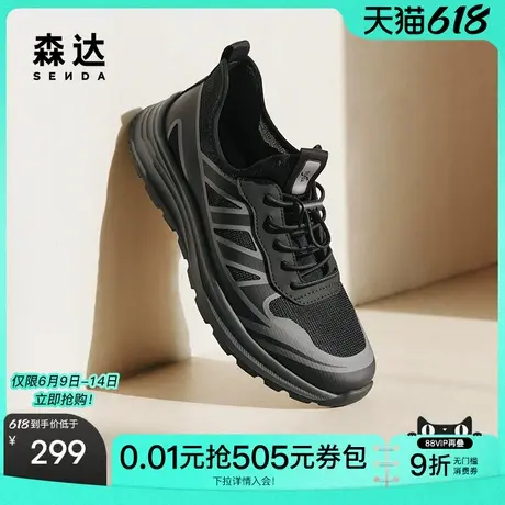 森达健步鞋男款秋季新商场同款户外运动风休闲鞋1RR01CM4商品大图