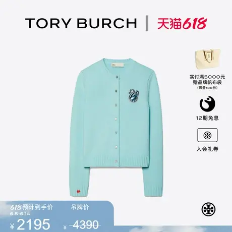 【限时礼遇】TORY BURCH汤丽柏琦 运动系列 幸运鸭羊毛开衫166500商品大图