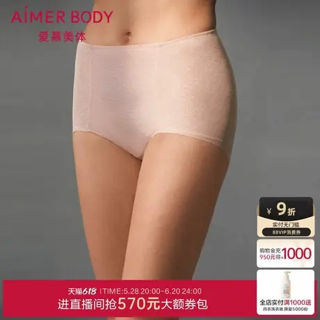 爱慕美体凉风夏梦内裤女棉质底裆高腰平角短款塑裤AD330451商品大图